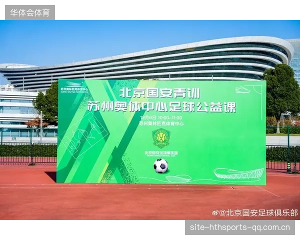 里昂携手企业共筑未来青训人才发展新篇章——青训人才扶持基金助力足球梦想腾飞